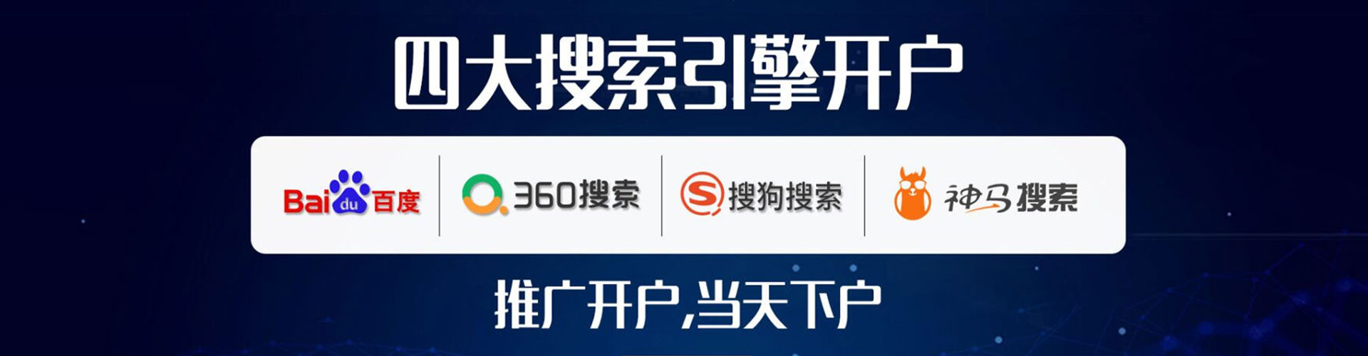浦北百度竞价广告