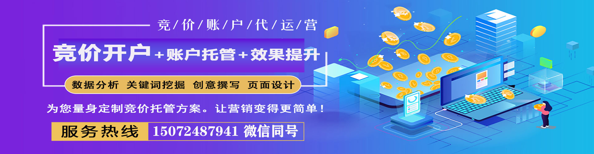 浦北百度广告竞价