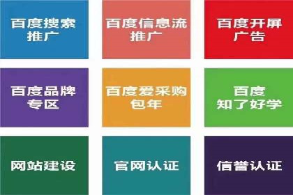 企业如何选择合适的SEM托管代运营服务商
